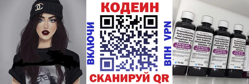 цены   Клин  Кодеиновый сироп Lean напиток Lean (лин) 