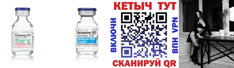 Кетамин ketamine  МЕГА tor  Клин 