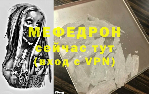 мефедрон VHQ Алексеевка