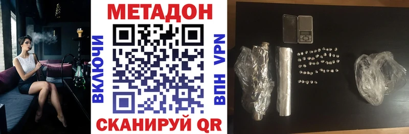 Метадон кристалл Клин
